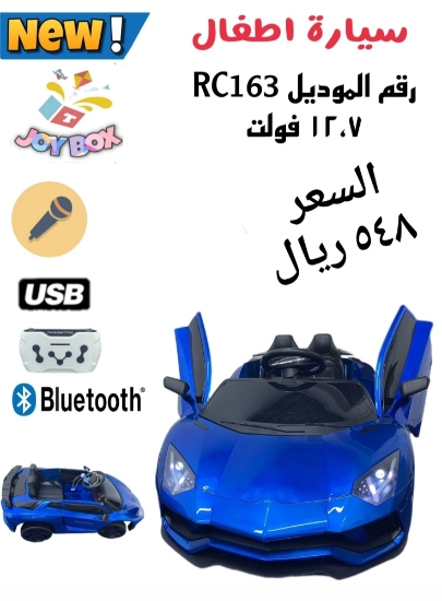 صورة سياره أطفال لامبرجيني